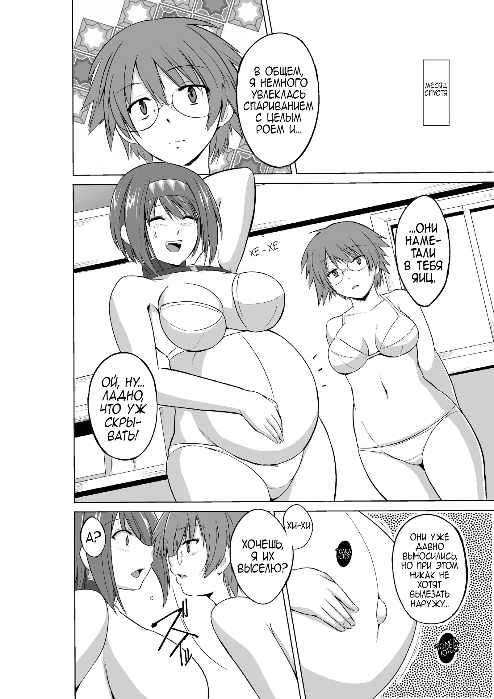 Dungeon Travelers Chie no Himegoto 2