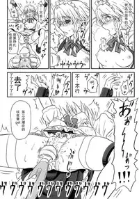 [Sumeragi Designs (Sumeragi Seisuke)] D4C (Touhou Project) [Chinese] [基德漢化組] [Digital]