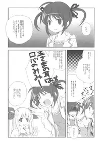 (C78) [Kyougetsutei (Miyashita Miki)] CitronRibbon 25 (Mahou Shoujo Lyrical Nanoha)