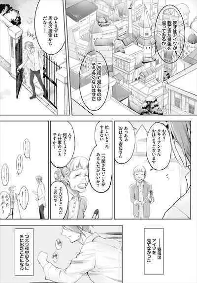 [Kyougoku Touya] Orokamono wa Nekomimi Dorei ni Izon suru ~Hajimete no Choukyou Seikatsu~ 01-22