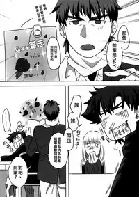 Mamoru Miya Senpai no Junan