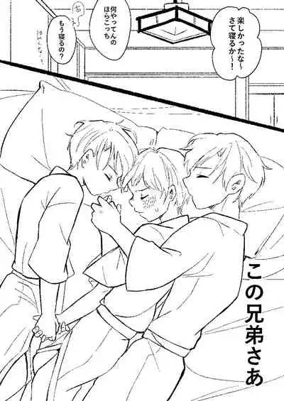 Sorekara wa Tamani 3-nin de Suru.