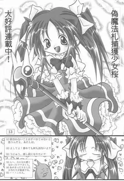 (Puniket 3) [Ta-Ta-'s Labo (Ta-Ta-)] Ta-Ta-'s Labo Vol.2 (Various)