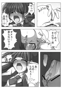 (C78) [Endless Requiem (Various)] Shuggoi Ero kana? (Arcana Heart)