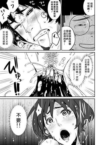 [Hana Hook] Hahaoya Shikkaku - Watashi to Musuko no Mesu Buta Netorare Fukushuugeki [Chinese] [Digital]