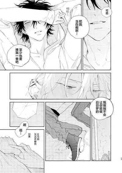 Kaketa Kakera | 缺失的碎片