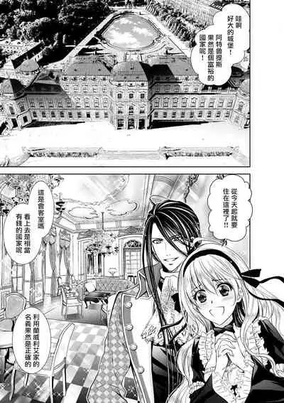 Cinderella ni wa Narimasen! Mob Chara Hime wa Midara na Akuma ni Miirarete | 我才不做灰姑娘！路人公主被淫亂惡魔迷得神魂顛倒 1-5