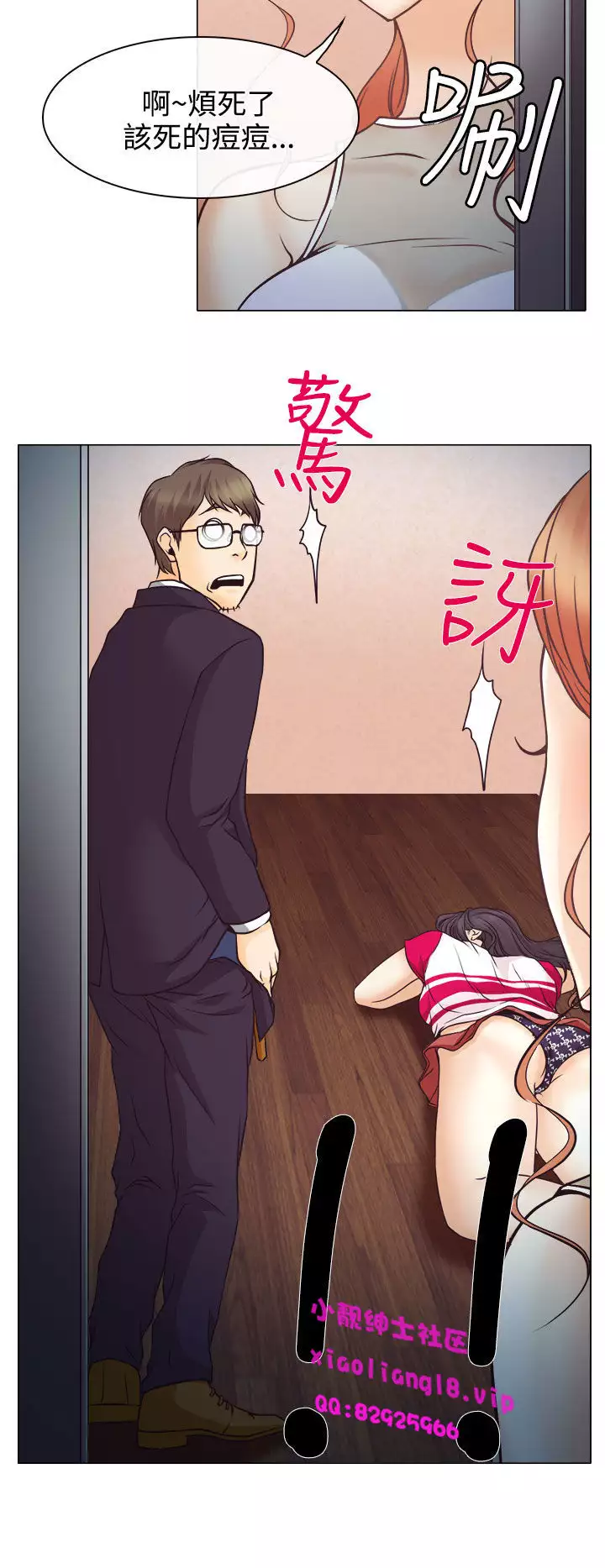 中文韩漫 低速男高速女 Ch.0-5