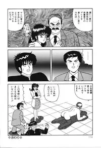 [Adachi Ken] D-Cup ♥ Project