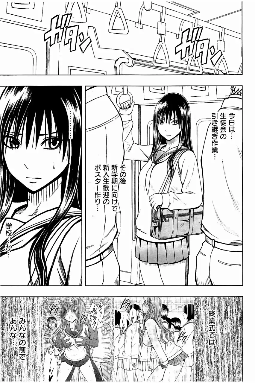 JK Kyousei Sousa ~Sumaho de Choukikan Moteasobareta Fuuki Iinchou~