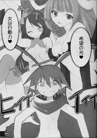 (CR34) [URA-innosq (Arima Natsubon)] Ange baisse (Disgaea: Hour of Darkness)