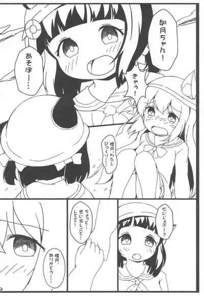 (SHT2020 Fuyu) [akaneiro-crayon (Akane)] Shukikan to! Yasen... Kowai...... 2 (Azur Lane)