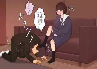 足責め彼女