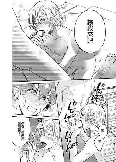 xxx na Boku to xxxx na Kimi Kouhen | ×××的我和××××的你 後篇