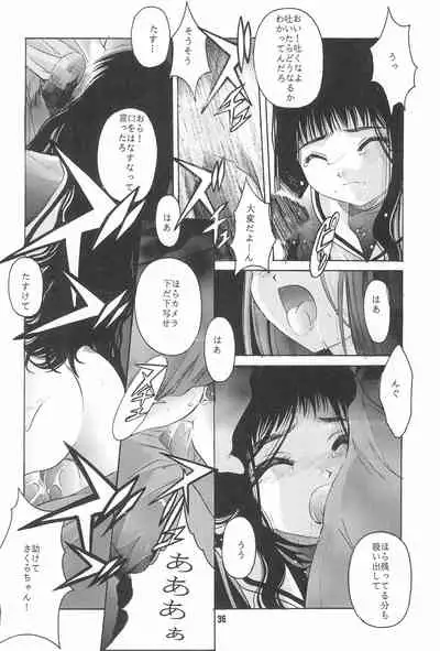 (C55) [Jiyuugaoka Shoutengai (Hiraki Naori)] CARDCAPTOR SAKURA DEATH (Cardcaptor Sakura)