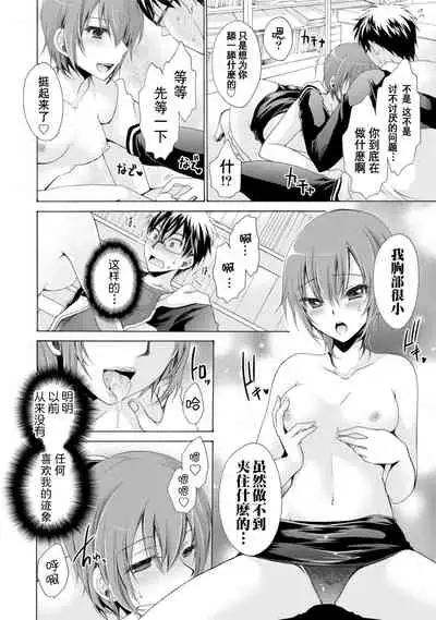 [Shinonome Ryu] Ore to Kanojo to Owaru Sekai - World's end LoveStory 1-3 [Chinese] [爱弹幕汉化组] [Digital]