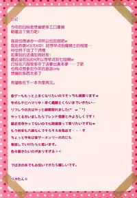 (Reitaisai 12) [CARAMEL CRUNCH! (Rikatan)] Flan-chan no Oshiete A, B, C (Touhou Project) [Chinese] [脸肿汉化组]