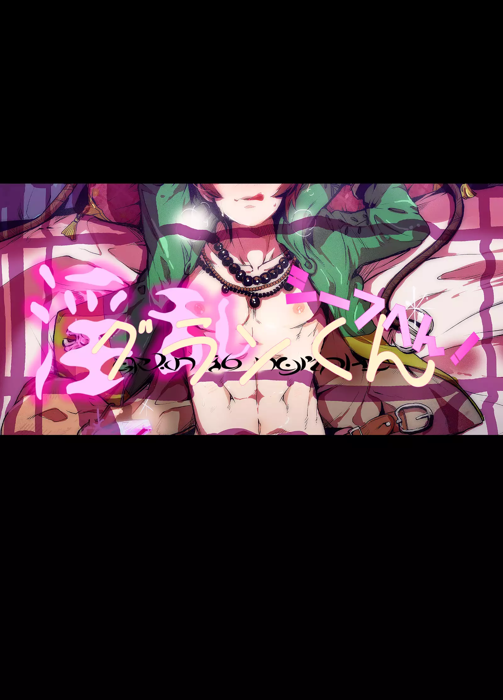 Inran Guran-kun shiifu Hen