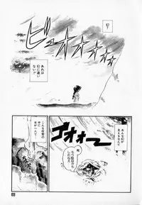 [Mutsuki Tsutomu] I WANT · · · ~ what you want of me ~