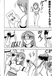 (C62) [Mutsuya (Mutsu Nagare)] Sugoi Ikioi 11 (Azumanga Daioh)