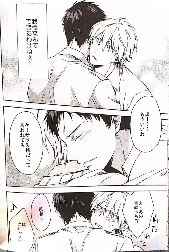 Sore dake ja Tarinai!!