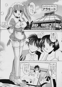 [Kazushi Hinoki] Famiresu Senshi Purin Vol.1 | Sex Warrior Pudding