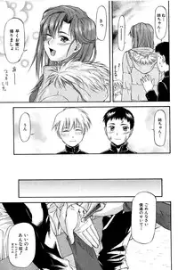 [Nagare Ippon] Turning Point