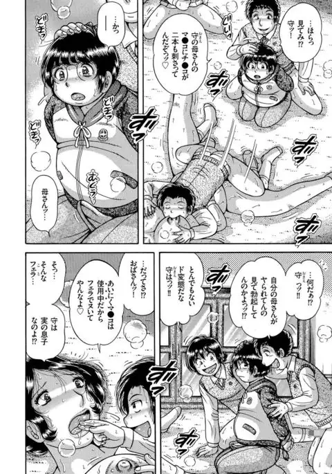 Hitozuma Zoukan - COMIC Kuriberon DUMA Vol. 2 - Yosoji Numa Dorodoro Gou