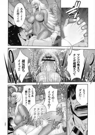 Maou ni Karada wo Masagurarete Eroime ni Awasareta Ore no Hanashi