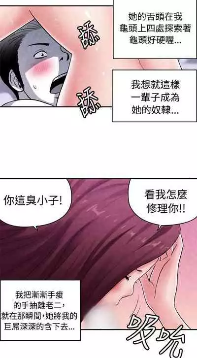 生物學的女性攻略法