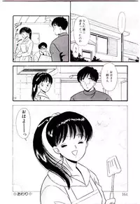 [Satou Marumi] Yuuwaku Shinaide Hokenshitsu