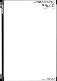 (COMIC1☆5) [AERIAL RAVE (Jacky)] Syokuzai no Ma | Time of Atonement (Xenogears) [Chinese] [无毒汉化组]