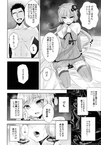 (C87) [Yaburi Dokoro (Hakano Shinshi)] Yukari-chan ga Shojo o Ubawarete Shiawase ni Naru Hanashi (Vocaloid)