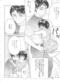 [Ichiichi Yuuna] First Knock