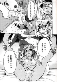 [Shiwasu no Okina] Shining Musume. 3. Third Go Ahead!