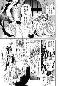 [Unite Souji] Prima Materia