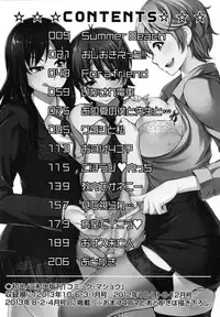 [Nakata Modem] Houkei Nama Ijiri [Chinese] [丧尸嵌字]