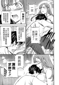 [Cuvie] Kimi no Follower [Chinese] [漢化組漢化組×Foxglove]