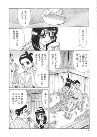 [Makibe Kataru] Noushuku Kanjuu S