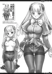 [Hellabunna (Iruma Kamiri)] Favor (Various)