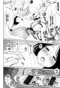 [Higashiyama Show] Implicity [Chinese] [篆儀通文書坊漢化]