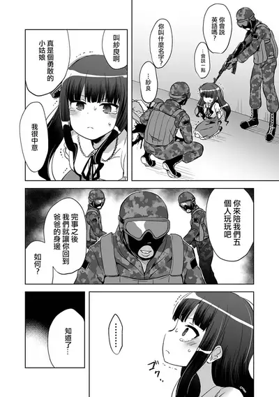 Kanemochi Family → Nikutai Family 丨有錢一家人→肉塊一家人