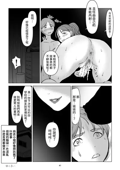 父の居ぬ間に、母の誘惑に我慢できず、妊娠させてしまった話。2 中文翻譯