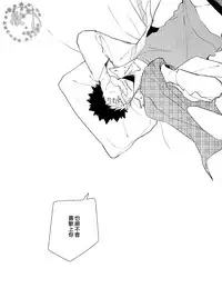 (SPARK8) [NIMOUSAKU (Ina)] Pink no Zou ga Kienai (Haikyuu!!) [Chinese] [阿徹的牛奶棒漢化組]