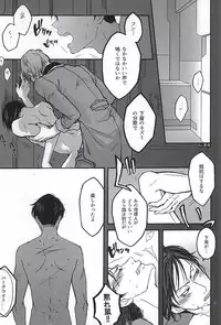 (ZERO no Hakobune 2) [Trout Munieru (Moga)] NOTT (ALDNOAH.ZERO)