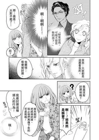 将妳的一切全部拥入怀中~交往0日、立刻结婚！？~ 01-17 Chinese [拾荒者汉化组]