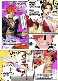 The Lust of Mai Shiranui(CHI)