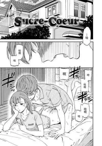 Koko ga Kimi no Katachi | 想要變成你的形狀