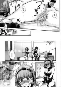 (COMIC1☆8) [Otentomaru (Nakamura Kanko)] Aqua san ha, ippai kawaii (Super Robot Wars MX)