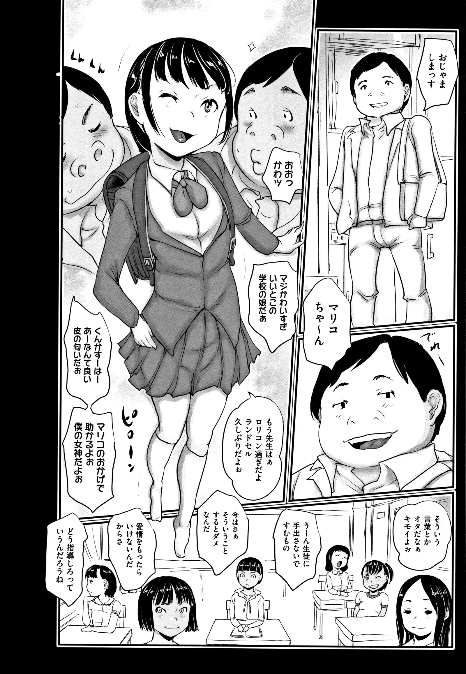 Hyake to Wareme to Eromanga no Natsuyasumi